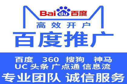 百度推广代运营助力企业增长案例